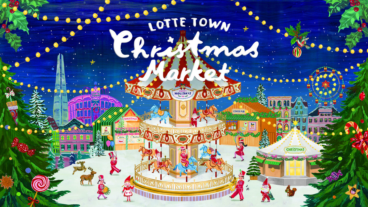 롯데타운 크리스마스 마켓 키비주얼 /롯데백화점