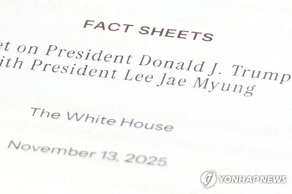 14일 서울 여의도 국회에서 열린 외교통일위원회 전체회의에서 위원들이 이날 발표된 한미 관세·안보 협상의 결과물인 '조인트 팩트시트'(공동 설명자료) 사본을 열람하고 있다. /연합뉴스