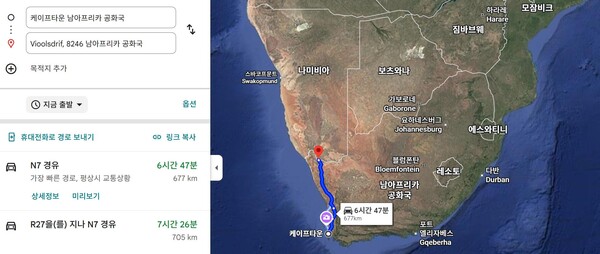 이번 주 여정. 케이프타운에서 나미비아 국경까지 /윤마디