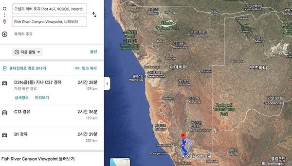 남아프리카공화국-나미비아 국경을 가르는 오렌지강 / 일러스트 = 윤마디 madimadi-e@naver.com