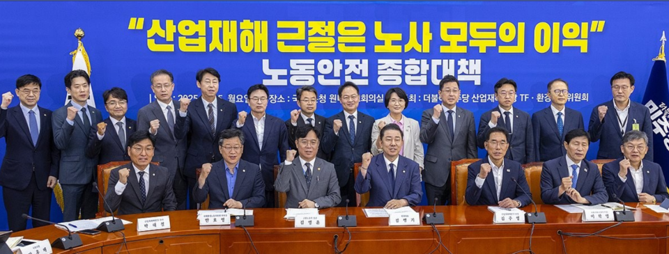 김병기 원내대표와 김영훈 고용노동부 장관을 비롯한 더불어민주당 의원들이 지난 9월 15일 국회에서 열린 더불어민주당 산업재해예방TF 중대재해 예방을 위한 노동안전 종합대책 발표에서 기념 촬영하고 있다. (아랫줄 왼쪽 두 번째부터) 안호영 국회 환노위원장, 김 노동부 장관, 김 원내대표, 김주영 산업재해예방TF 위원장이다. /연합뉴스