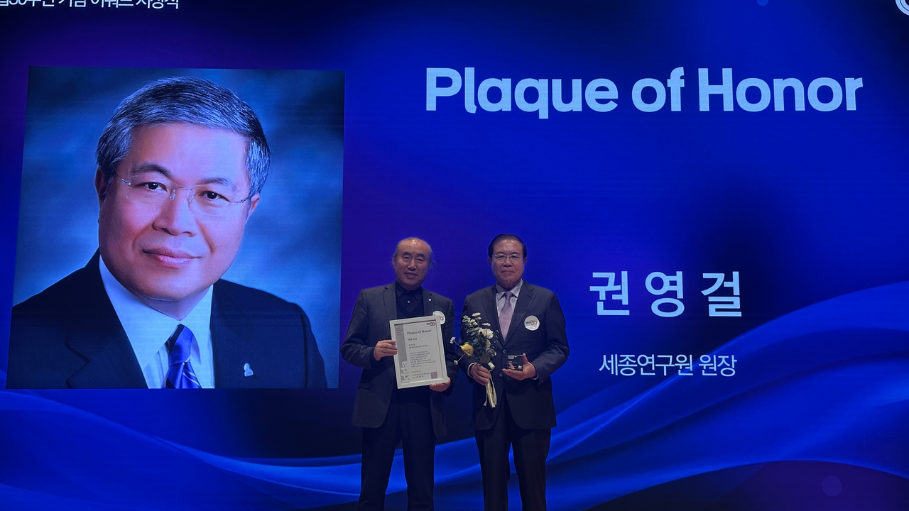 권영걸 세종평생교육·정책연구원장이 지난 14일 서울 코엑스에서 열린 한국디자인단체총연합회(이하 디총, 회장 김현선) 창립 30주년 기념행사에서 디자인·건축 분야 발전에 기여한 공로로 ‘명예헌정패(Plaque of Honor)’를 수상했다. /세종정책연구원