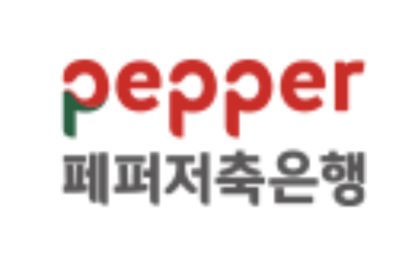 페퍼저축은행 직원이 PF대출을 내주는 대가로 금품수수를 한 것으로 나타났다. /페퍼저축은행