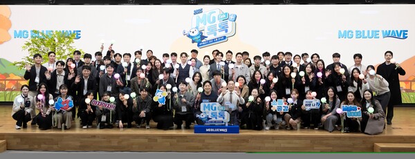 새마을금고중앙회는 금고와 중앙회 간 소통 컨퍼런스 ‘2025 새마을금고 MG 톡톡 플러스’를 개최했다. /새마을금고 