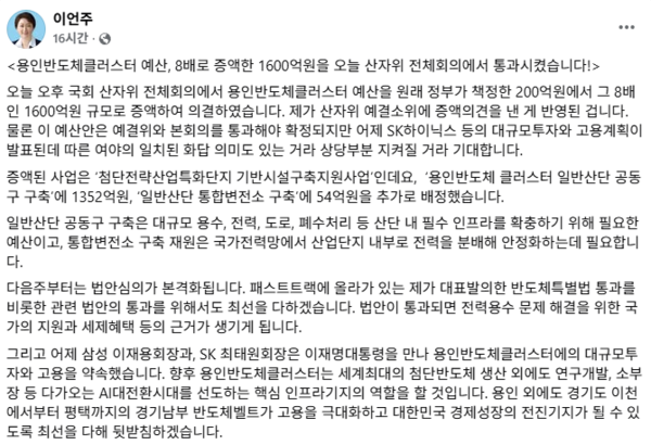 /이언주 의원 페이스북 캡처