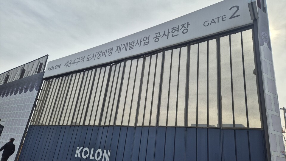 서울시가 유네스코 세계유산인 종묘 인근에 30층 넘는 고층 건물을 허용하는 재개발 계획을 공표해 논란이 되고 있다. 사진은 종묘 앞 횡단보도만 건너면 있는 '세운4구역 도시 정비형 재개발사업 공사 현장'의 2번 게이트다. /김민 기자