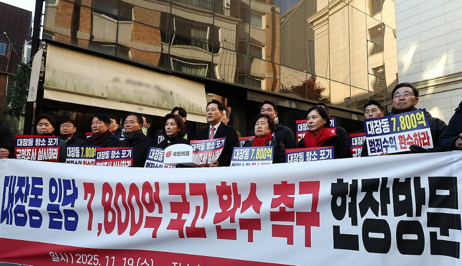 장동혁 국민의힘 대표가 19일 남욱 변호사가 추징보전 해제를 요구한 서울 강남구 '청담동 건물'을 찾아 발언하고 있다. /연합뉴스