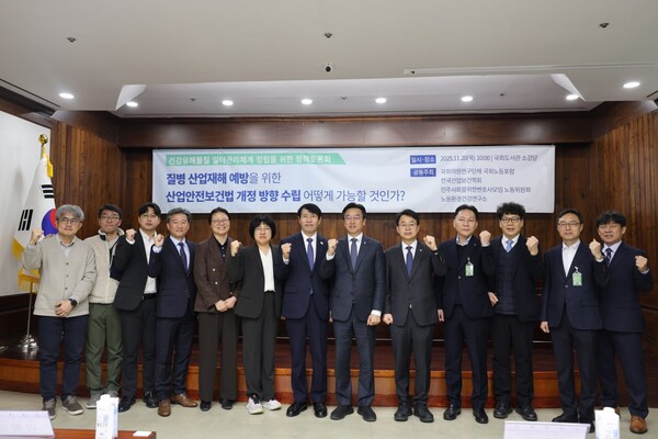 20일 오전 10시 국회도서관 소강당에서 '질병 산업재해 예방을 위한 산업안전보건법 개정 방향 수립 어떻게 가능할 것인가?' 국회 토론회가 개최됐다. /이용우 의원실 제공