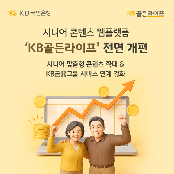 /KB국민은행