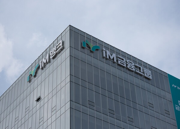 iM뱅크가 미성년자 명의 계좌 개설 과정에서 법정대리인 권한을 제대로 확인하지 않은 것으로 드러났다. /iM뱅크