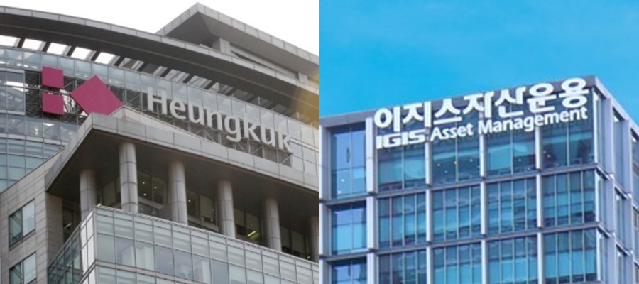흥국생명이 이지스자산운용 인수 본입찰에 참여하며 보험업계의 이목이 집중되고 있다. /연합뉴스, 이지스자산운용