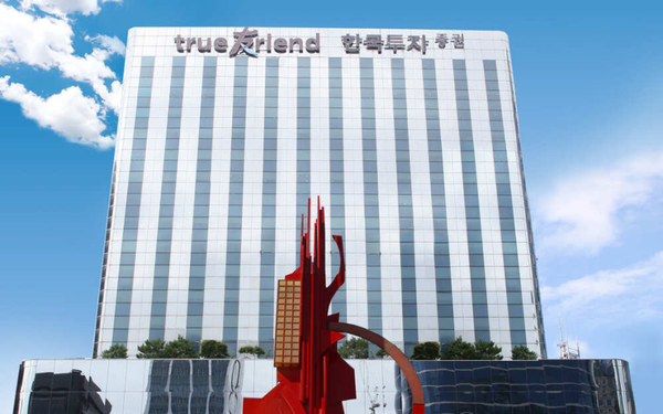 한국투자증권에 접수된 벨기에펀드 관련 민원 883건 중 458건이 불완전판매로 확인됐다. /한국투자증권