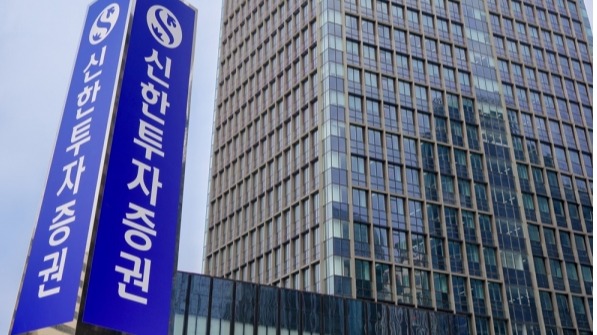 신한투자증권이 발행어음 인가를 대비해 전담 부서를 신설했다. /신한투자증권