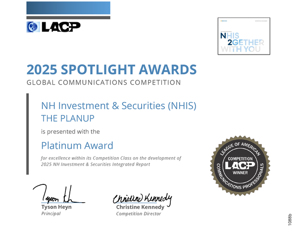 NH투자증권의 '2025 지속가능통합보고서'가 미국커뮤니케이션연맹(LACP)이 주관하는 '2025 LACP 스포트라이트 어워즈'에서 대상을 수상했다. /NH투자증권