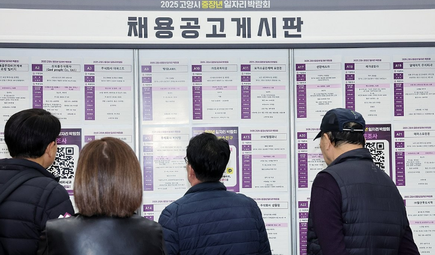 지난 6일 경기 고양시 킨텍스에서 열린 '2025 고양시 중장년 일자리 박람회'에서 구직자들이 채용공고 게시판을 보고 있다. /연합뉴스