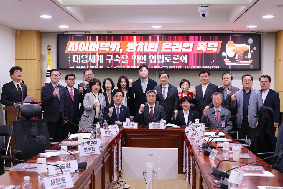 김기현·김장겸 국민의힘 의원들이 