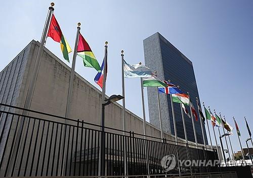 미국 뉴욕의 유엔본부 건물 /연합뉴스