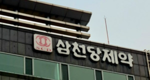 'K-바이오 잔혹사' 재현? 주가 급등락 삼천당, 신용·계약·공시 '3중 리... - 뉴스 썸네일 이미지