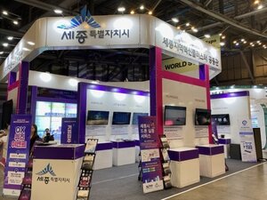 돈 잔치 '네옴시티'는 가라···세종시, AI로 스마트도시 판 바꾼다 - 뉴스 썸네일 이미지