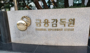운용사 내부통제 또 구멍···금감원, 리딩·KY에 연이어 제재 - 뉴스 썸네일 이미지