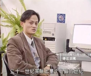 [초격차 기업가] ④ 마윈  영어교사가 18명과 만든 장터···중국의... - 뉴스 썸네일 이미지
