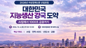 [여성경제신문 산업포럼] 실리콘은 어떻게 지능이 되는가?···10월 6일 ... - 뉴스 썸네일 이미지