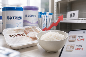 생존 위한 한 끼도 쉽지 않다···희귀질환자 저단백밥 품귀에 특수분... - 뉴스 썸네일 이미지